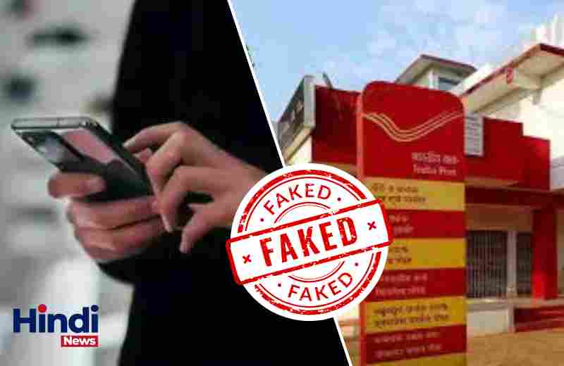 Fake Messages from India Post